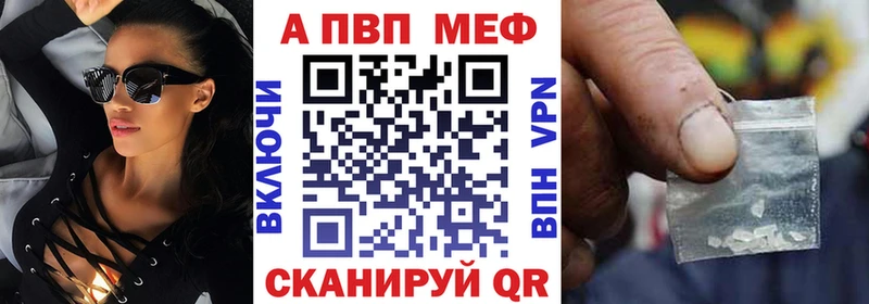 Купить закладки  Павлово  Альфа ПВП Crystall 