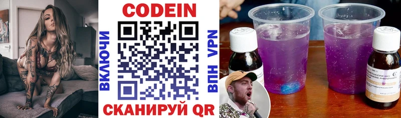 Купить  Павлово  Кодеиновый сироп Lean напиток Lean (лин) 