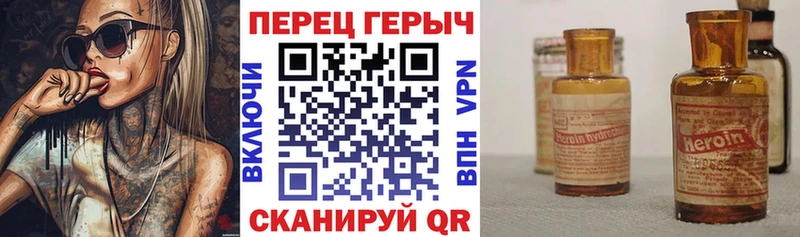 Героин белый  Купить закладки  Павлово 