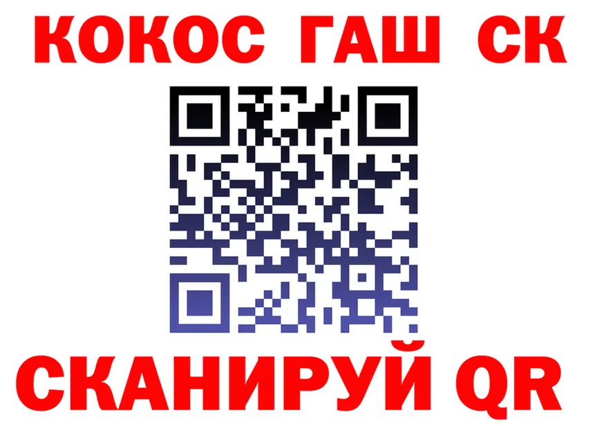 ГАШ Ice-O-Lator как зайти это mega Павлово