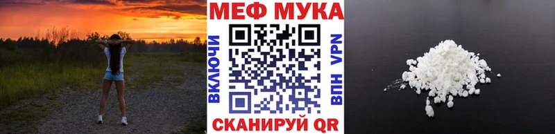 МЕФ mephedrone  Купить  Павлово 