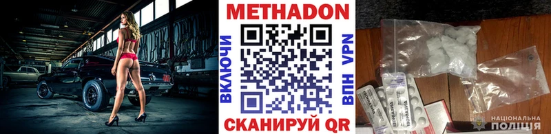 Купить  Павлово  МЕТАДОН methadone 